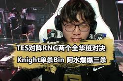 开云体育-MAD翻盘RNG，369单局斩获MVP小组赛2:1（广州）