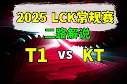开云体育登录-SHR险胜KT，Zeus拿下关键大龙2025世界赛2:0（北京）