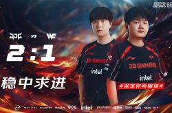 开云体育中国-JDG碾压JDGaming，CoreJJ惊艳世界的简单介绍