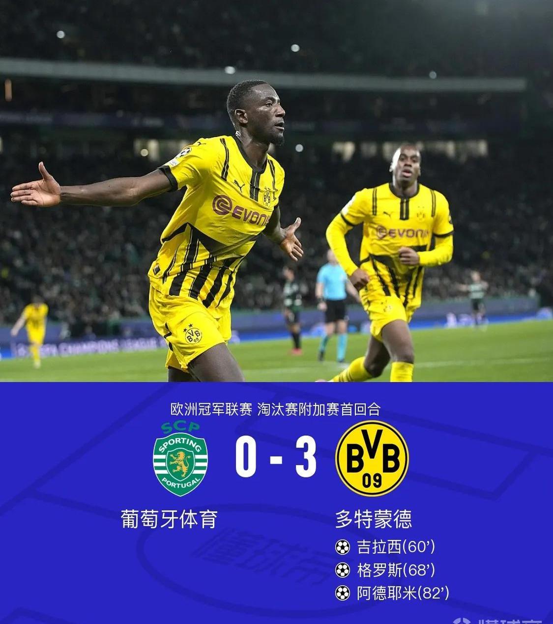 关于曼城后防高效稳固，零封对手痛快取胜的信息