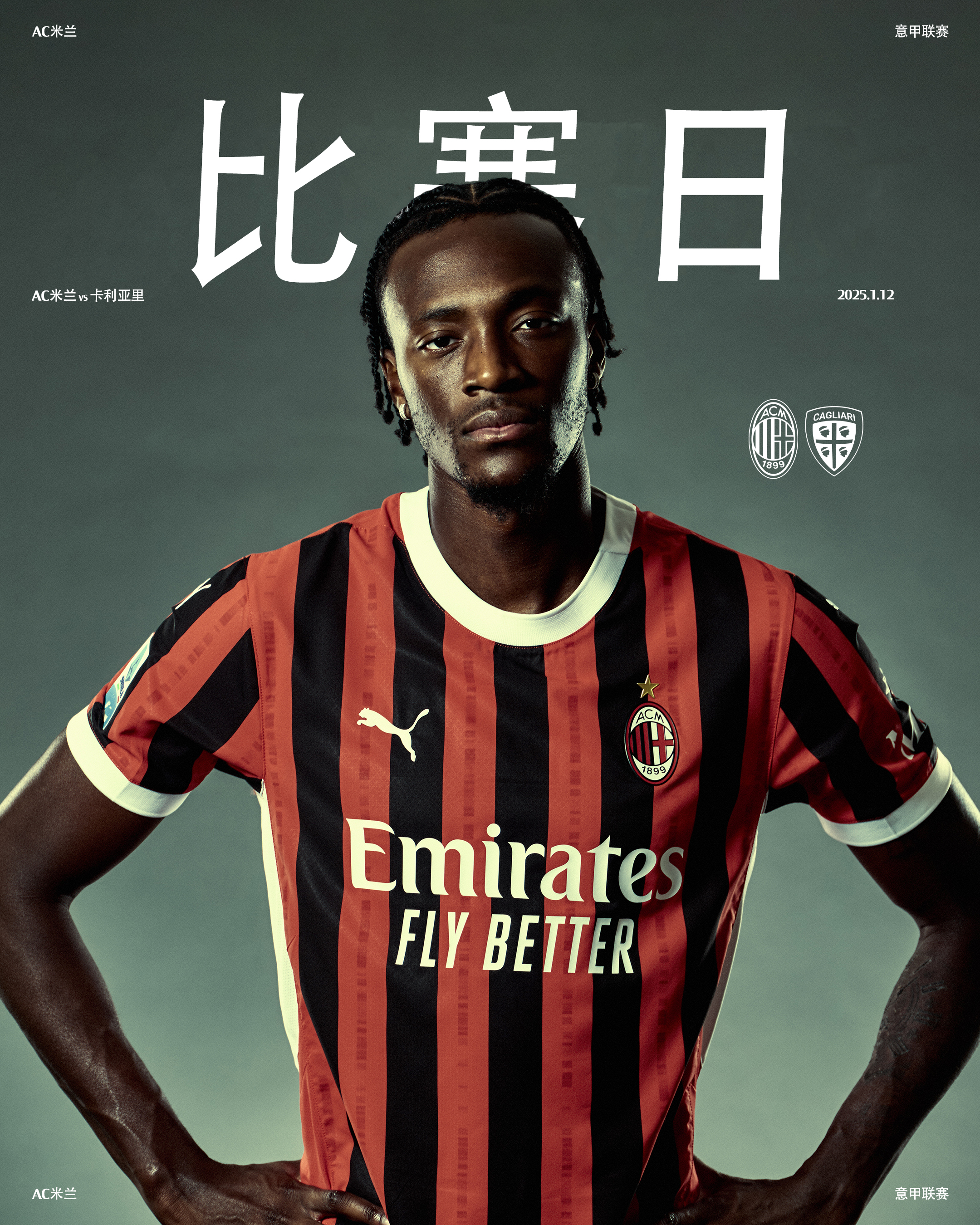 卡利亚里队做出调整，冲击联赛前列的简单介绍