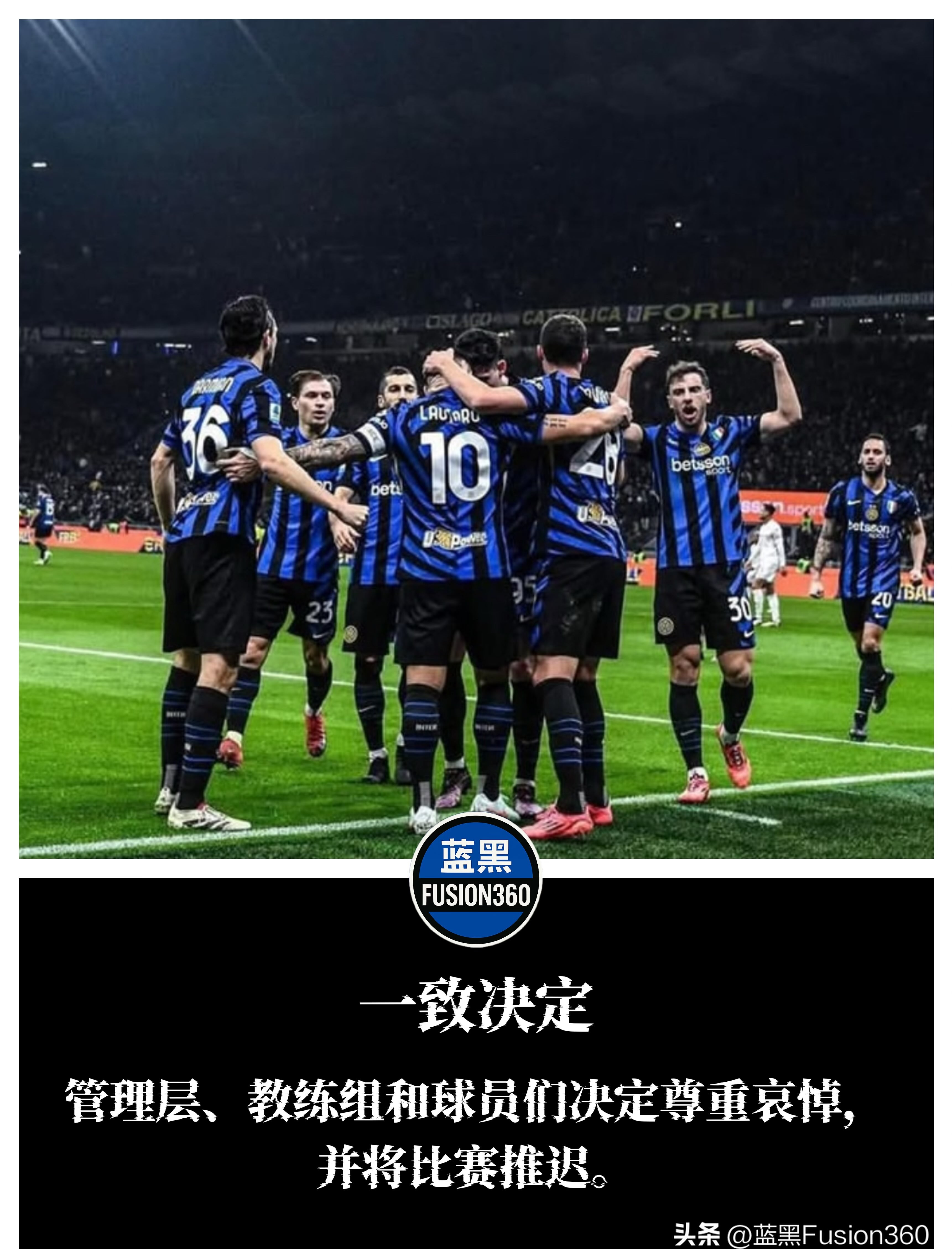 经典对决：塞维利亚对阵国际米兰