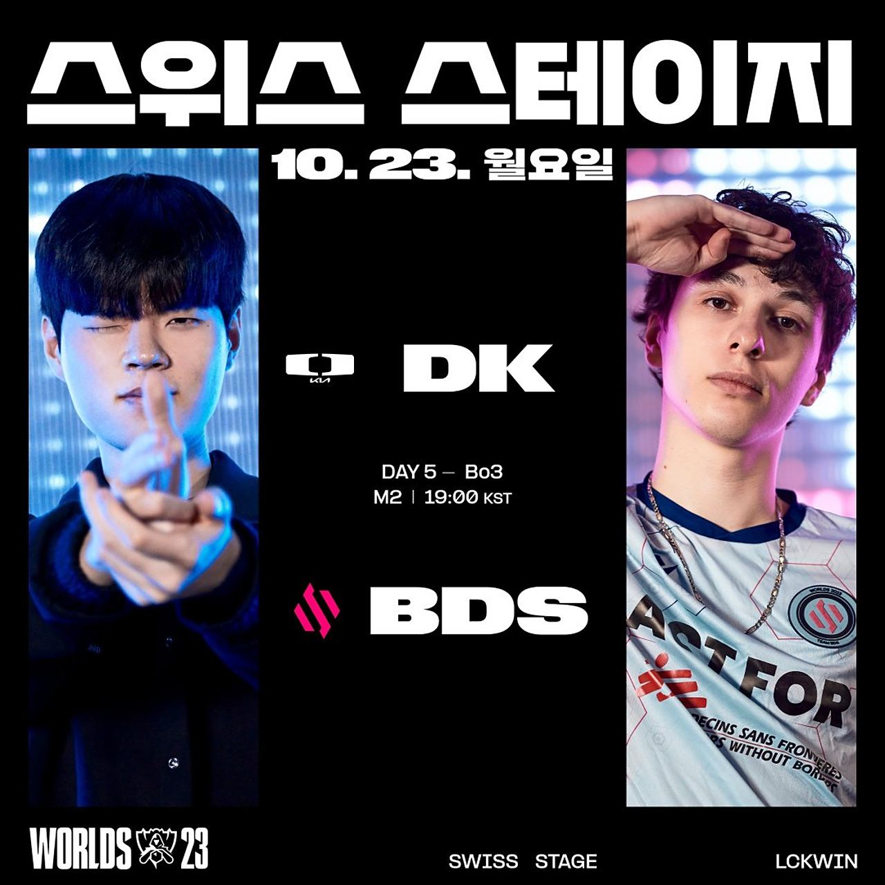 DK轻取EDG，Deft操刀奇招英雄翻盘八强赛2:0（北京）