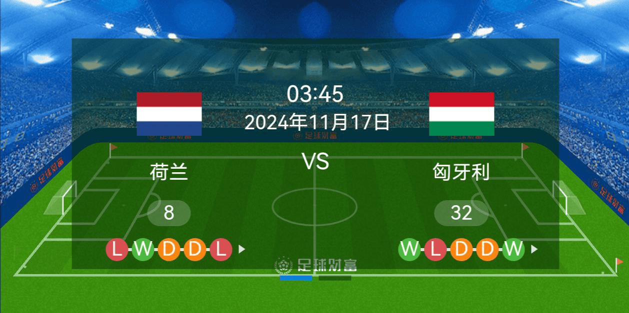 欧国联半决赛取胜战术揭秘，挑战对手弱点