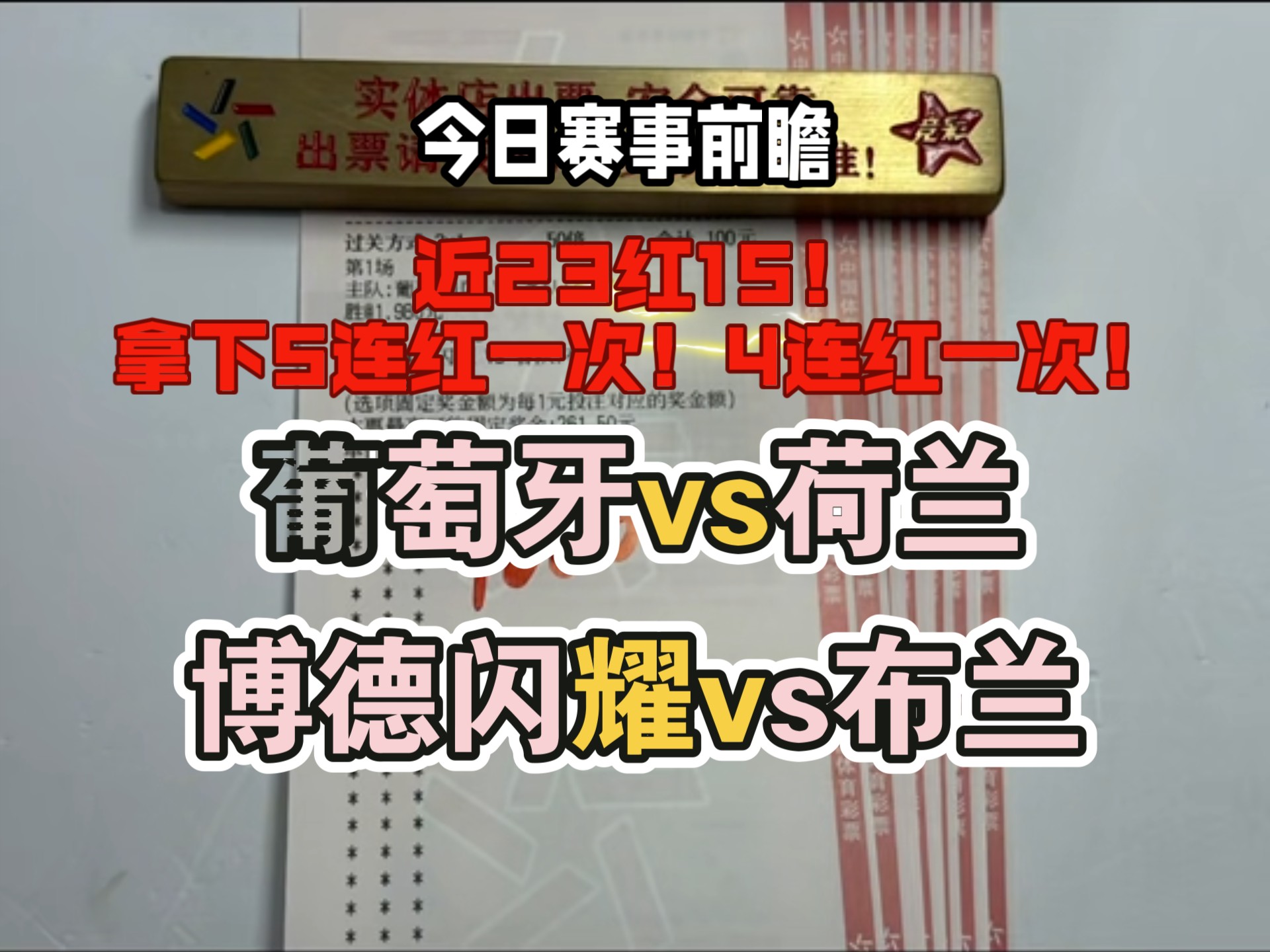 葡萄牙战胜荷兰,夺得小组第一 葡萄牙战胜荷兰,夺得小组第一