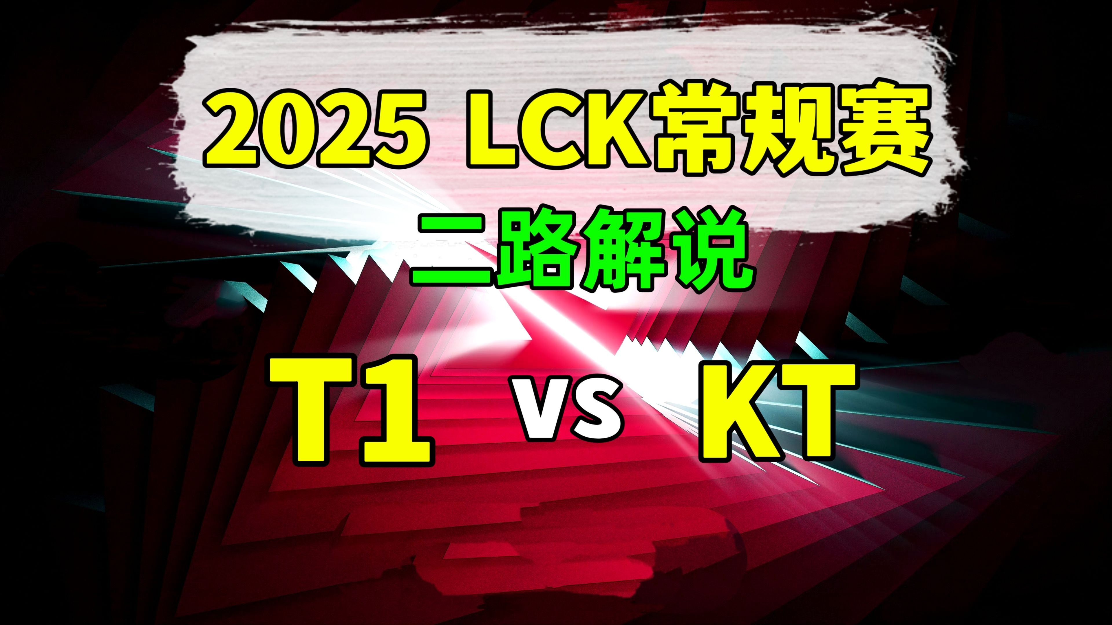 V5逆转T1，Rascal打破历史纪录的简单介绍