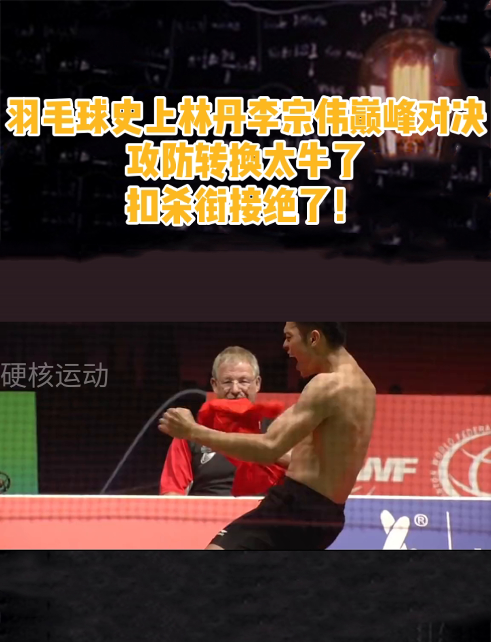 关于韩国羽毛球队碾压丹麦羽毛球队，李宗伟打破历史纪录的信息