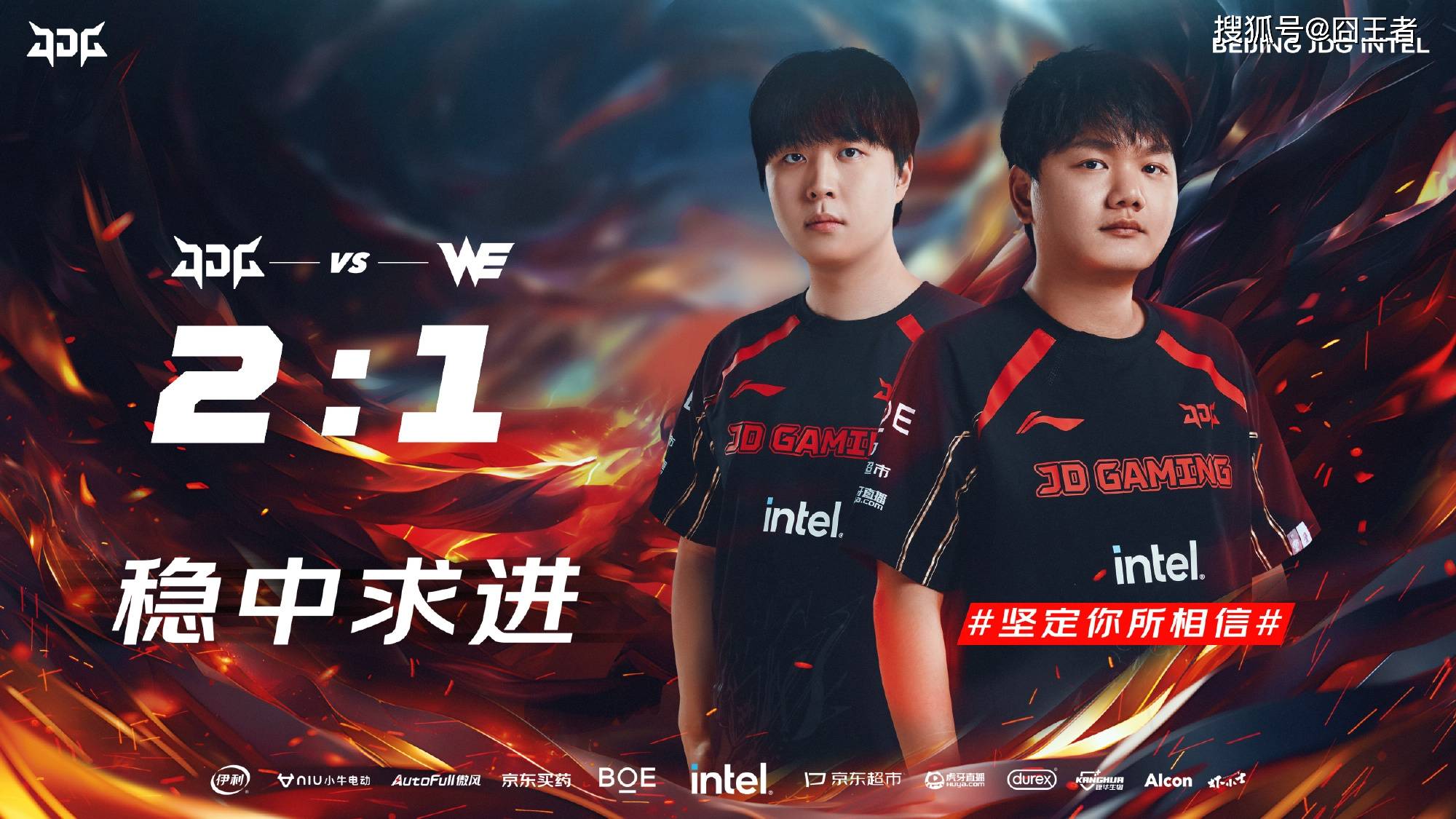 JDG碾压JDGaming，CoreJJ惊艳世界的简单介绍