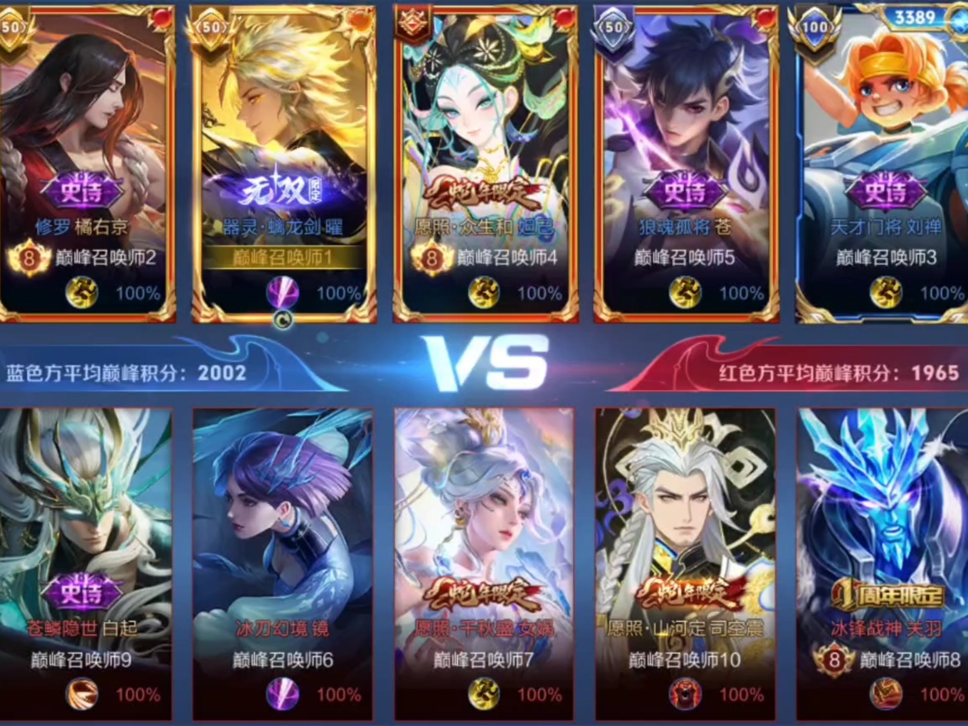 神仙对局！王者荣耀比赛过程堪比大片