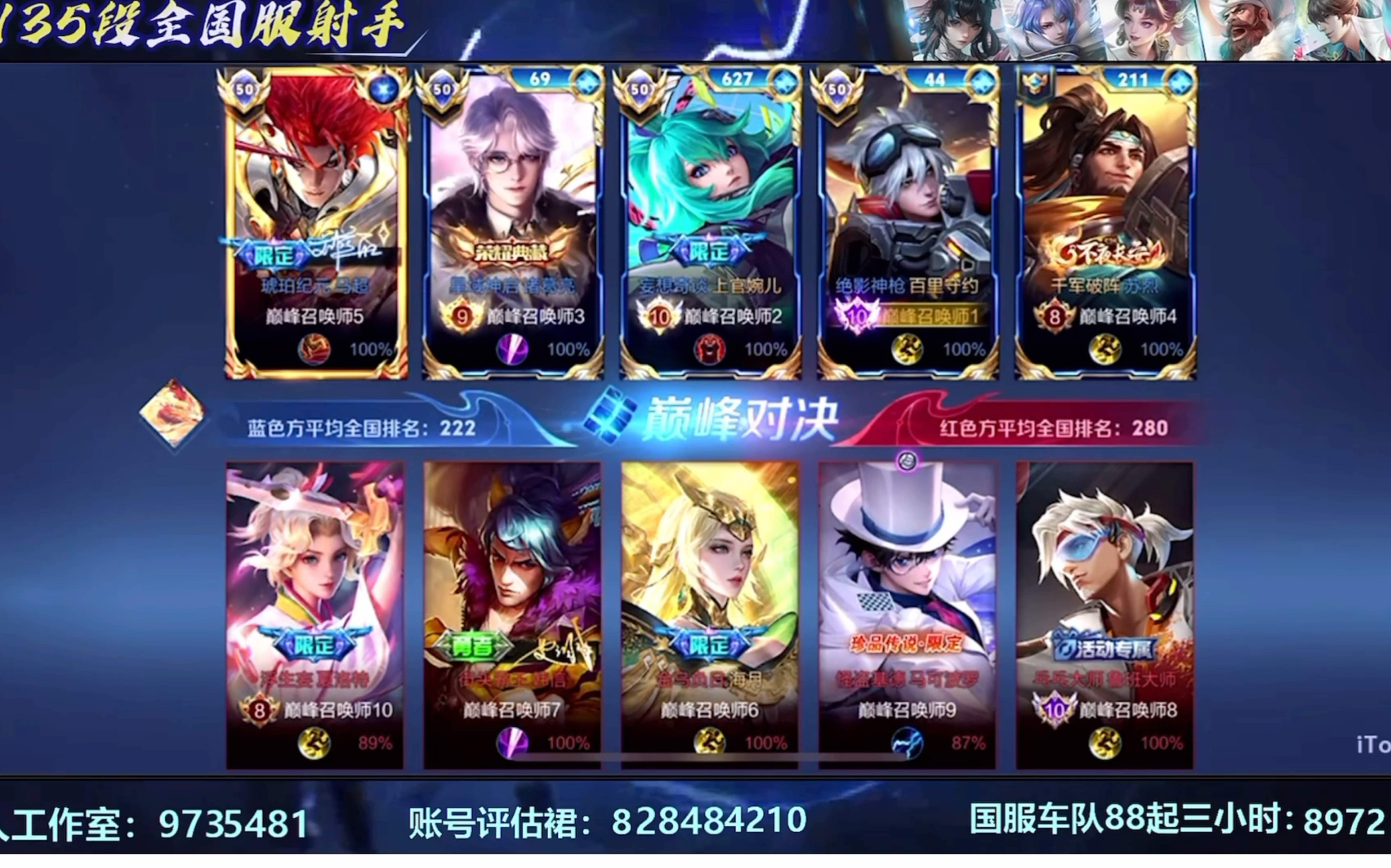 神仙对局！王者荣耀比赛过程堪比大片