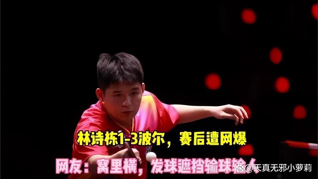 中国队鏖战奥地利队，波尔扛起全队